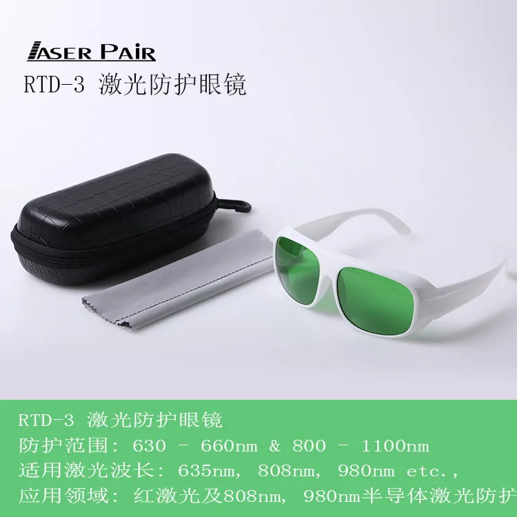 

Laser Goggles Laser Safety Glasses 600-700nm Laser Safety Protective Glasses Glasses