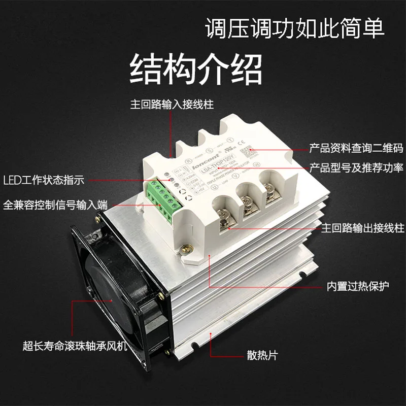 

Three-phase Fully Isolated AC Voltage Regulator Module 50A Electronic Transformer Step-down Voltage Conversion