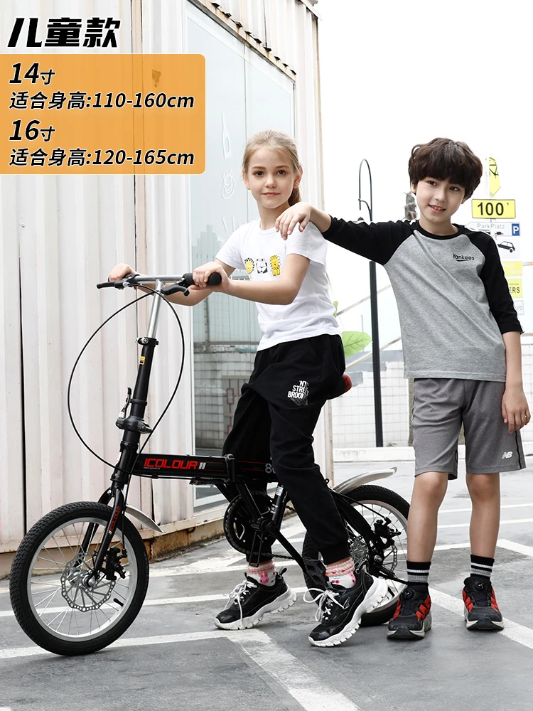 High Carbon Steel Frame 14/16/20 Inch Children's Folding Bicycle