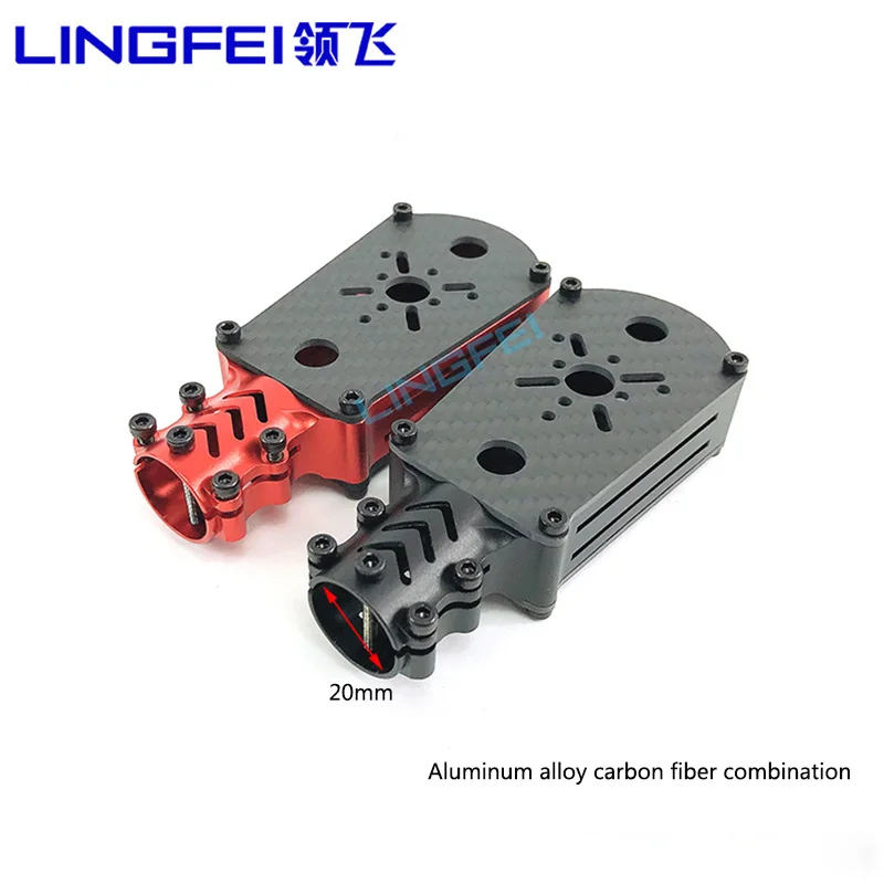 Lingfei is suitable for 20mm carbon fiber tube DIY aerial photography 468 axis multi-rotor UAV motor fixed seat parts