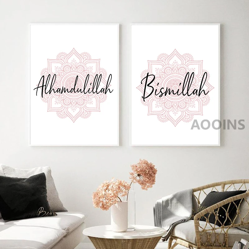 Allah Bismillah Inshaallah Alhamdulillah Islam Marble Poster Prints Islamic Quotes Wall Art Canvas Painting Pictures Home Decor