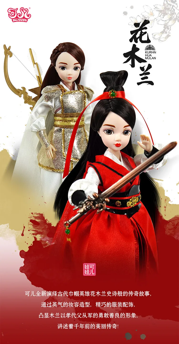 Chinese women hero dolls #9121 or #9122