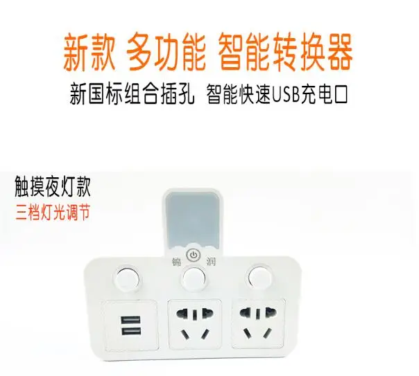 

New smart socket converter Three pin jack add connector mini USB charging bedside socket board