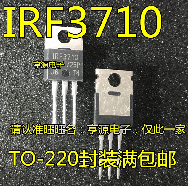 

10 шт. IRF3710PBF 57A100V IRF3710 TO-220