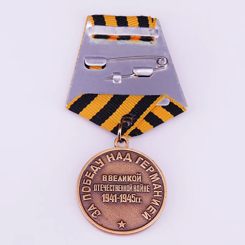 Medal For the Victory over Germany in the Great Patriotic War