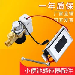 Urinal sensor accessories infrared automatic urinal toilet urinal flusher solenoid valve battery box
