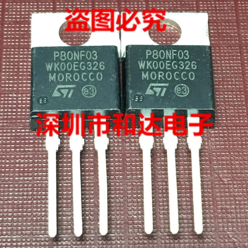 10pcs STP80NF03  P80NF03 TO-220  30V 80A