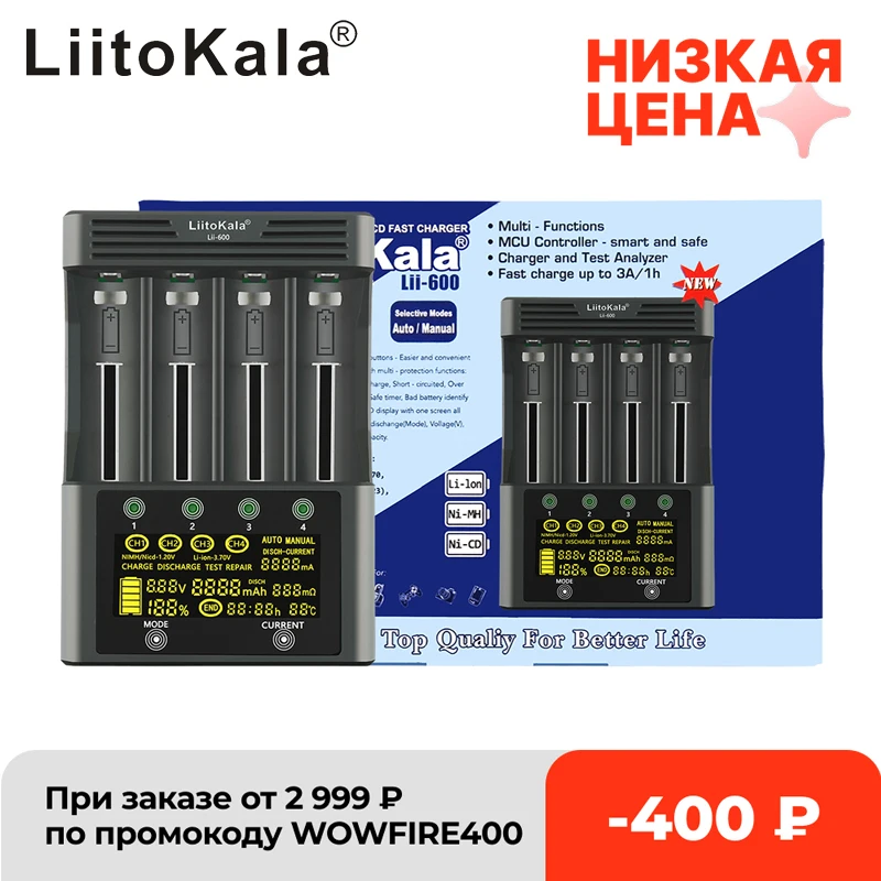 LiitoKala Lii-600 Battery Charger For Li-ion 3.7V and NiMH 1.2V battery Suitable for 18650 26650 21700 26700 AA + 12V5A adapter