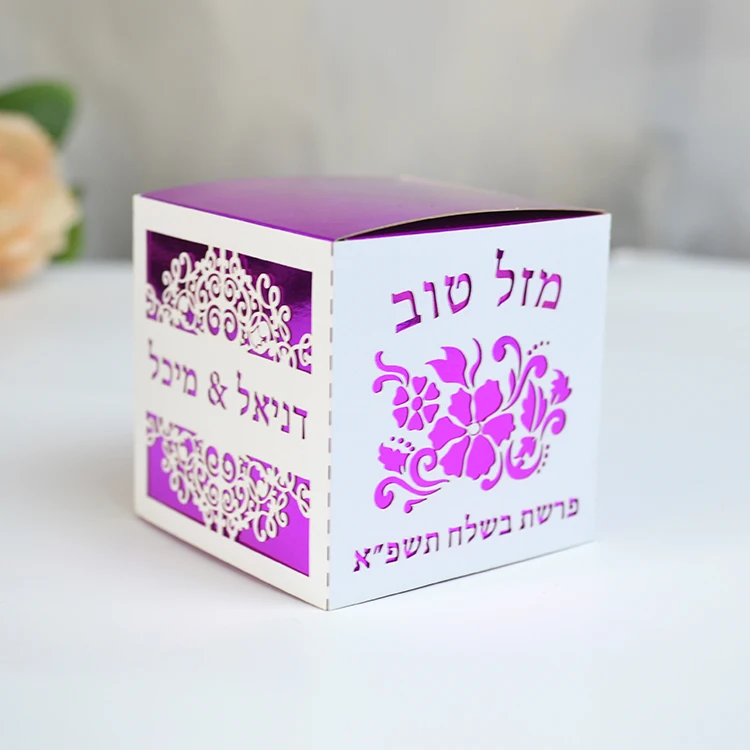 Jewish Art Personalized Design Laser Cut Custom Hebrew Mazel Tov Wedding Candy Boxes
