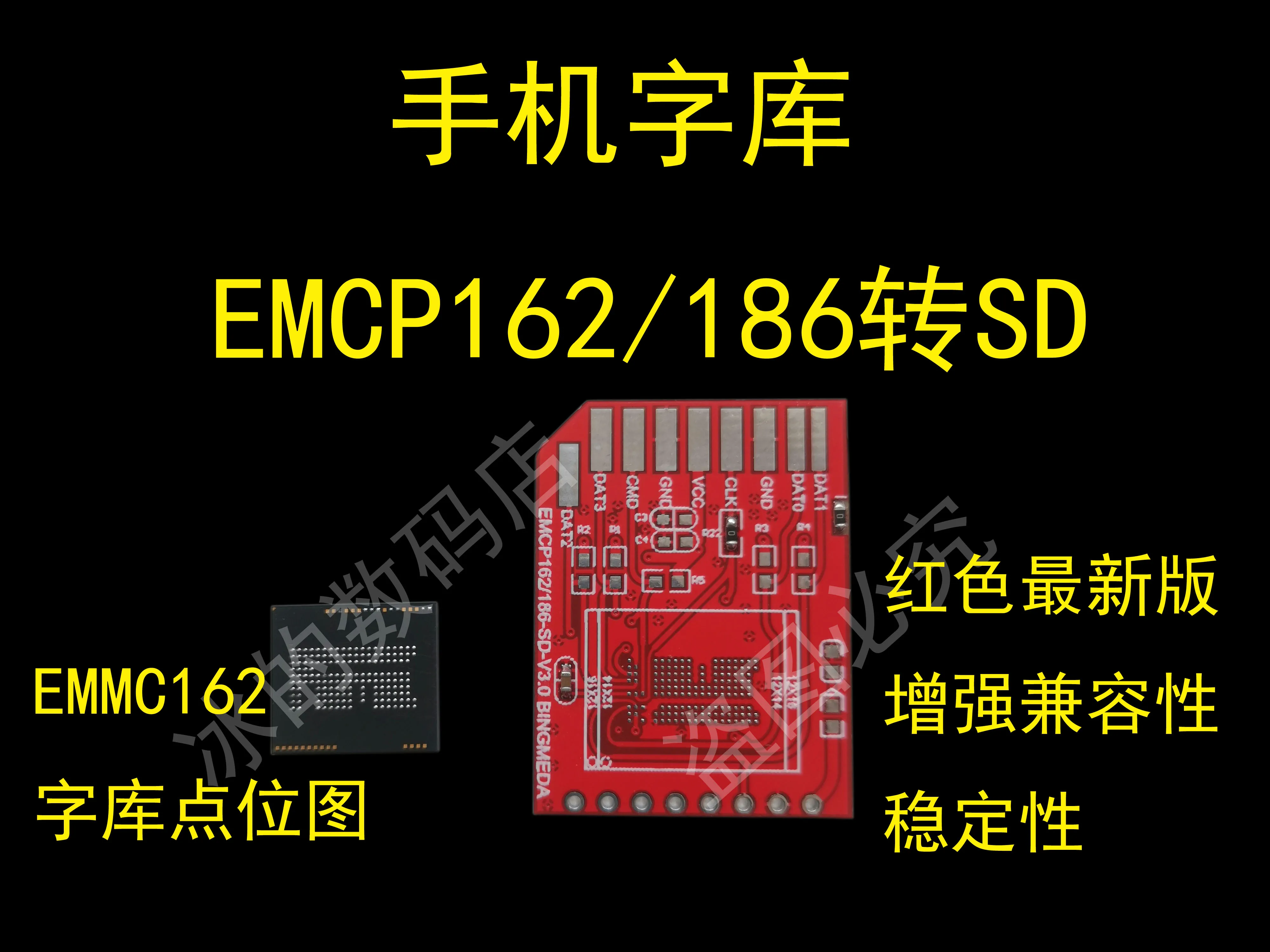 EMMC100 a SD/TF EMMC153, Biblioteca de fuente de navegación EMMC162/186 a SD/TF
