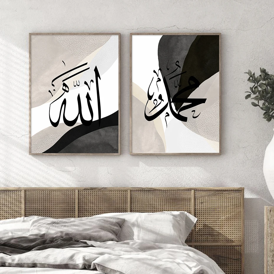 Islamic Calligraphy Allah Muhammad Posters Abstract Wall Art Canvas Painting Print Picture Living Room Interior Home Decoration