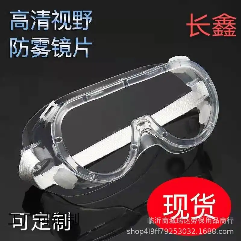 Anti-fog labor protection glasses/splash and impact goggles