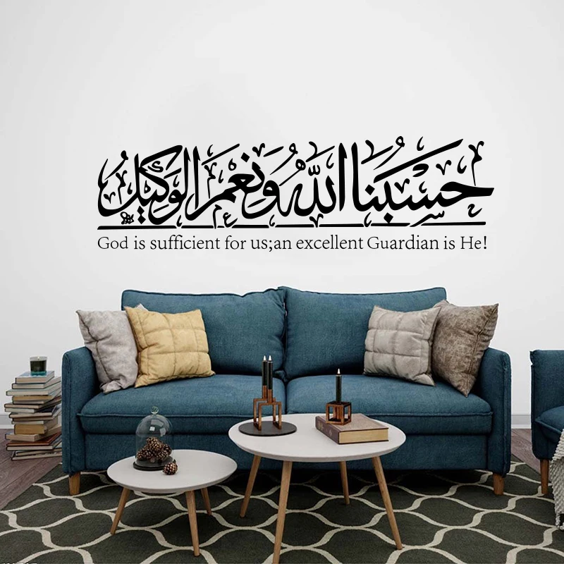 Islamic Muslim Culture Surah Wall Sticker  Arabic Bismillah Allah Quran Quotes Wall Decal Living Room Bedroom Vinyl Home Decor