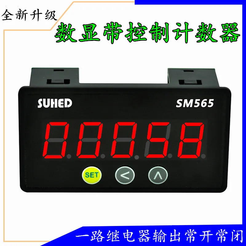 Counter Electronic Digital Display Industrial Intelligence with Relay Output Control Counting Instrument Equipment Work Count