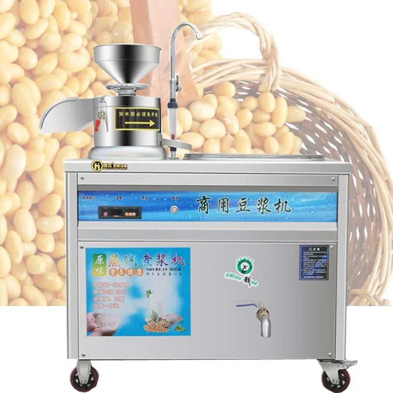 Filter-free grind soya milk machine bean juice grain Slurry separation grinder Commercial mill rice powder Tofu Breakfast maker