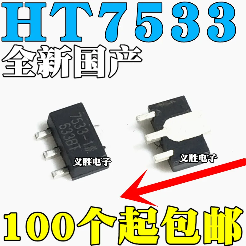 2PCS New HT7533 HT7533-1 HT7533A-1 SOT89 Three-terminal regulator chip Chip low voltage regulator, voltage regulator triode