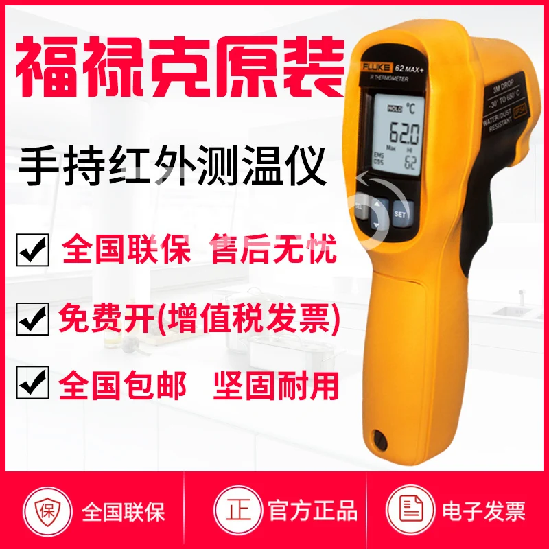 Infrared Thermometer f62MAX + handheld laser temperature measuring gun dual  oil  and water  accuracy