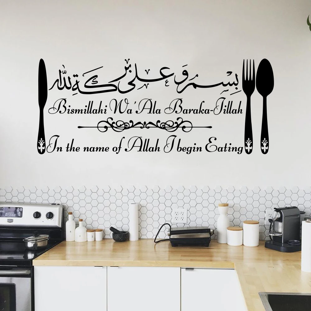 Large Dua Before Eating Islamic Wall Sticker Kitchen Resturant Bismillahi Wa'Ala Barak Fork Spoon Wall Decal Vinyl Home Decor