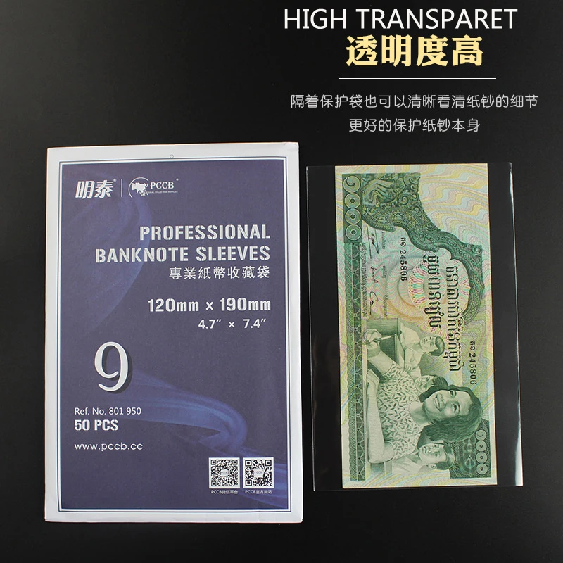 PCCB NO. 9 120*190mm,  PROFESSIONAL BANKNOTE OPP SLEEVES. Paper Money Collection bag, Plastic bag, 50pcs/pack
