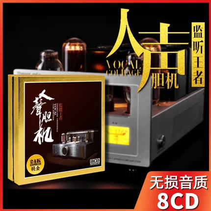 8-discos-de-cd-de-musica-pop-china-disco-de-cd-hifi-de-alta-fidelidad-musica-de-voz-coleccion-de-albumes-de-alta-calidad-disco-de-cd-4k