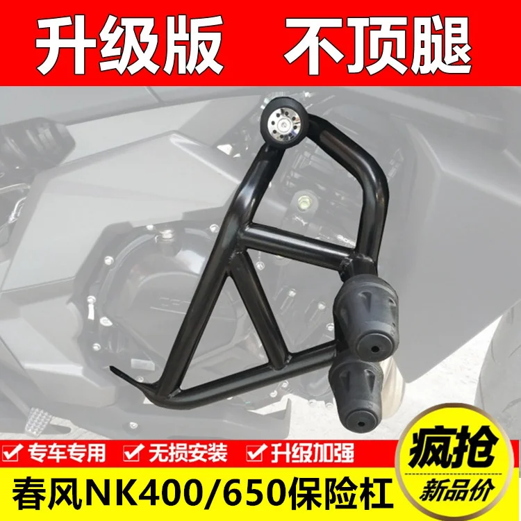 

for Cfmoto 400nk Bumper 650nk Competitive Bar Stunt Bar Front Guard Bar Anti Falling Bar Glue Refitting Accessories