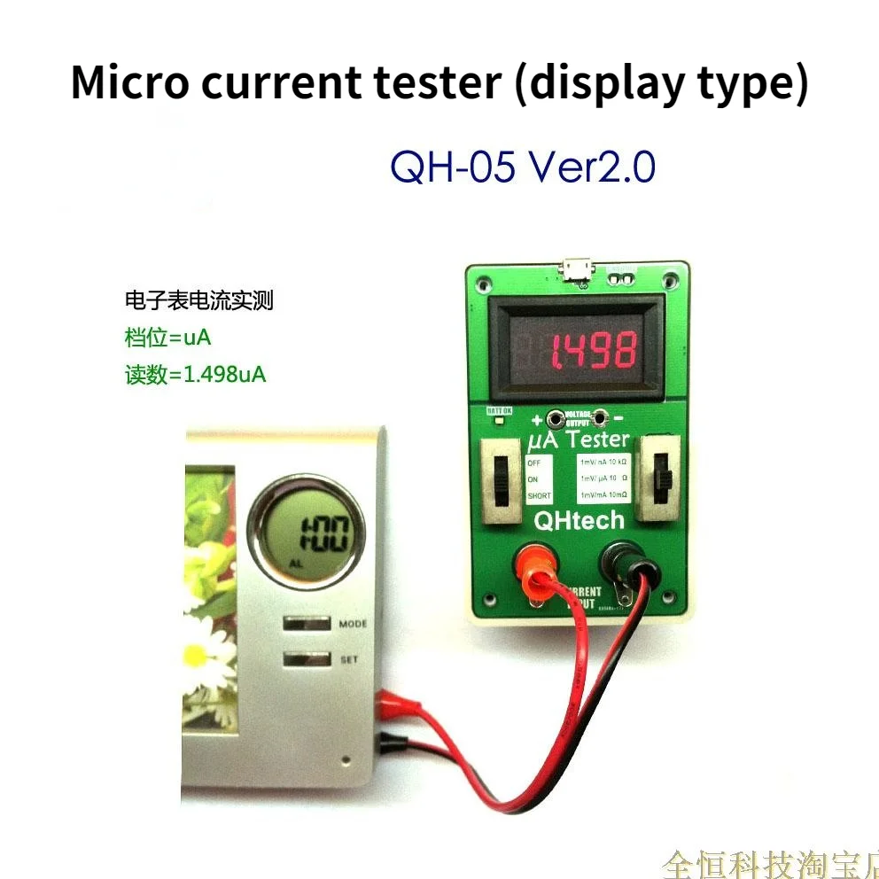 

Qh-05 VER2.0 микро-тестер тока (тип дисплея) Миллиамперметр микро Амперметр наноамперметр