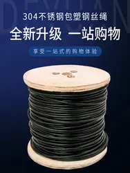 HQ BW02 Black PVC Plastic Coated 7X7 7X19 Stainless Steel 304 Wire Rope Cable 1MM-6MM Diameter After Black PVC Coating