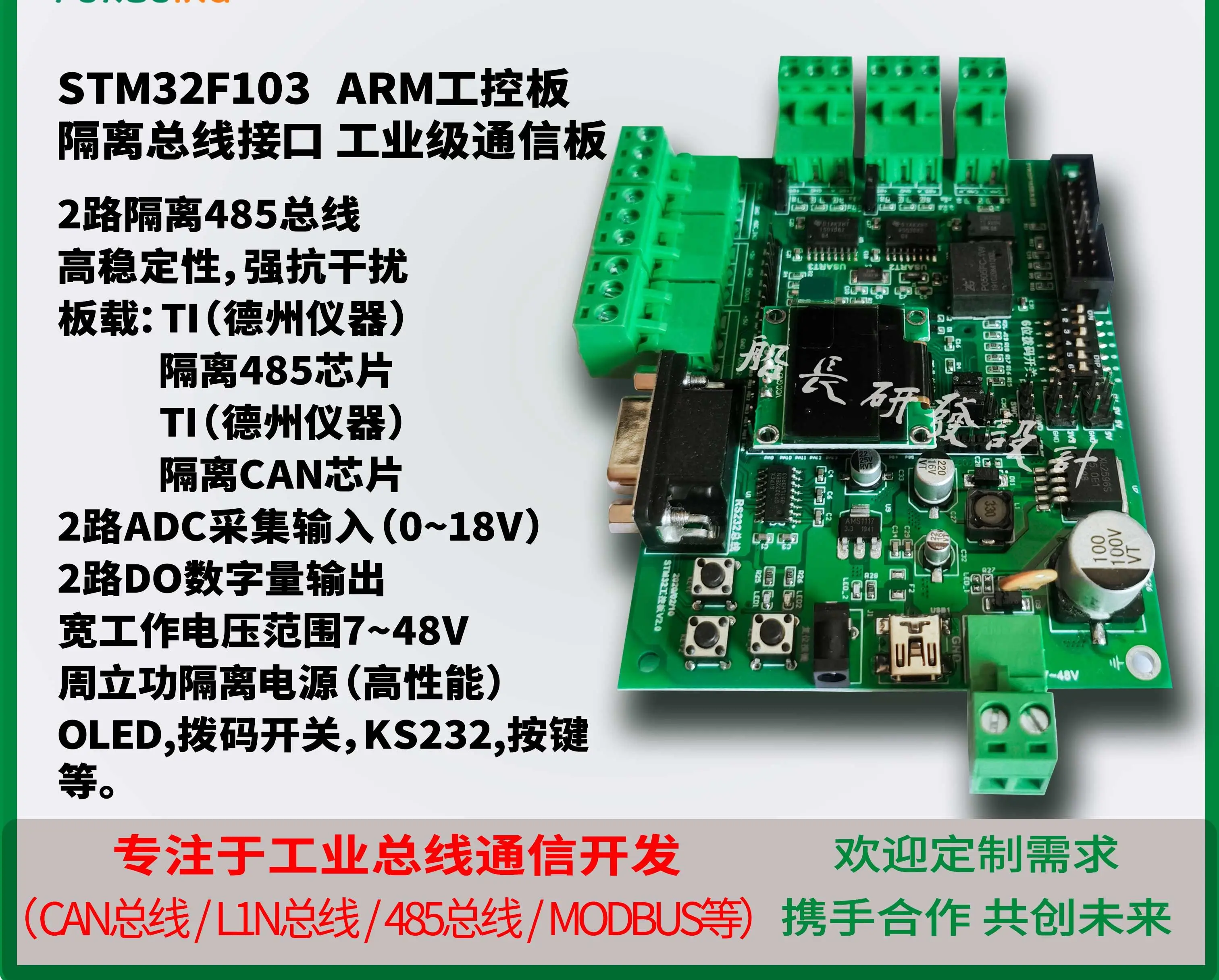 STM32F103 Dual 485 Bus 2 Bus CAN Bus Development Board MODBUS Industrial Grade