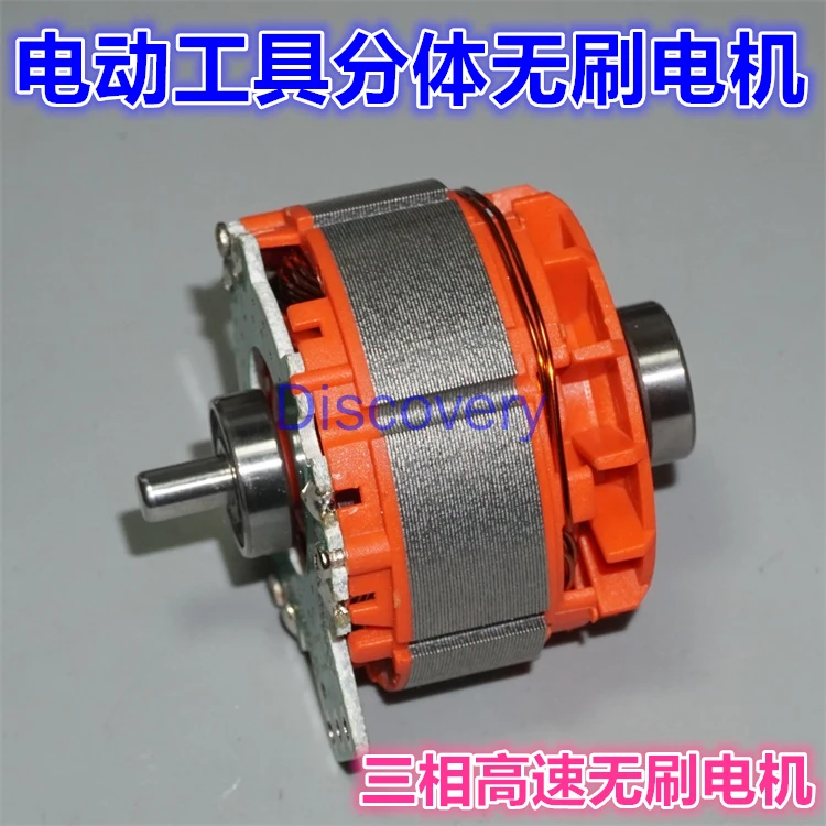 

Power Tool Split Brushless Motor New Electric Wrench 2106 Brushless Motor