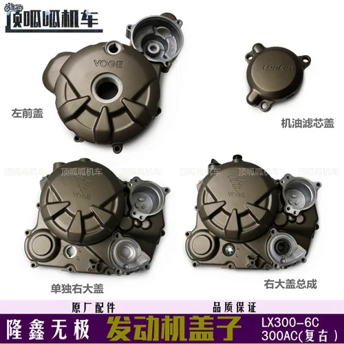 Imagen 2 del producto Elemento de filtro de aceite de cubierta derecha izquierda de motor de motocicleta para Loncin Voge 300ac 300r 300rr