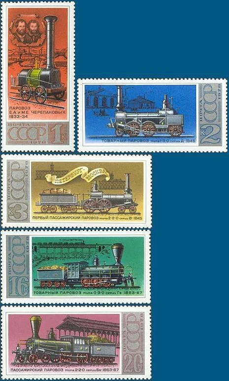 5Pcs/Set New CCCP Post Stamp 1978 Locomotive Train USSR Stamps MNH