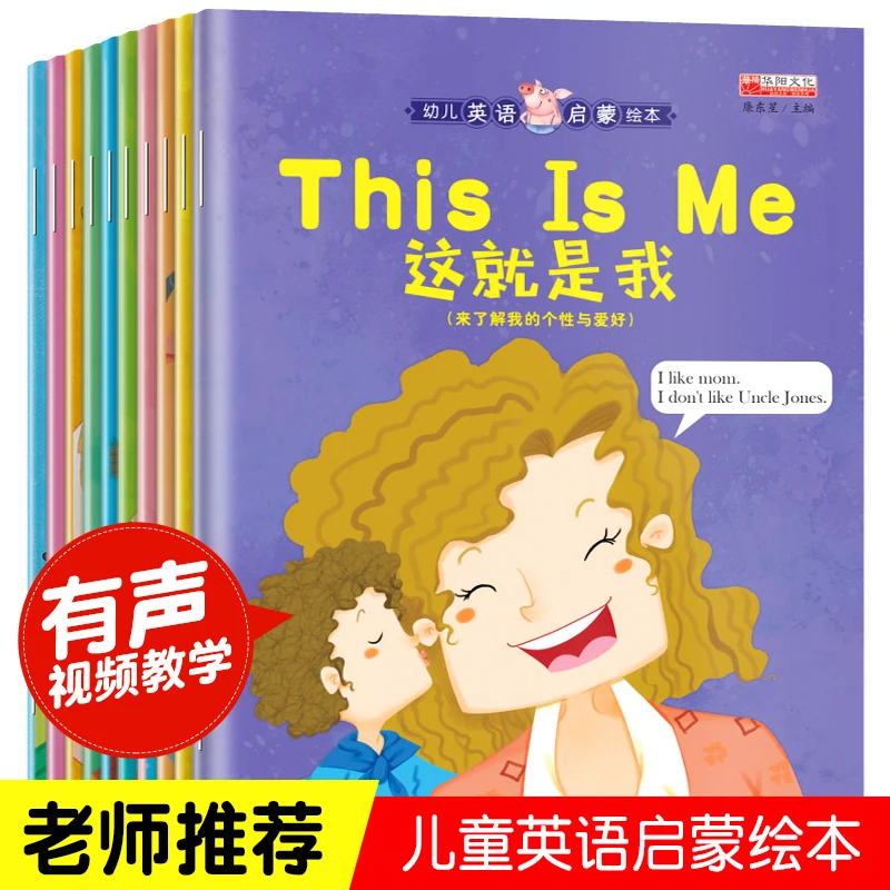 

New Chinese and English bilingual 10 reading picture books 2~6 years old children zero-based enlightenment early education books