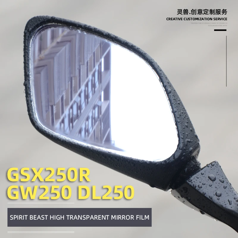 Rearview Mirror Film Modified Motorcycle Gsx250r Instrument Film Dl250 Anti-fog and Rain-proof Film for Suzuki Gw250