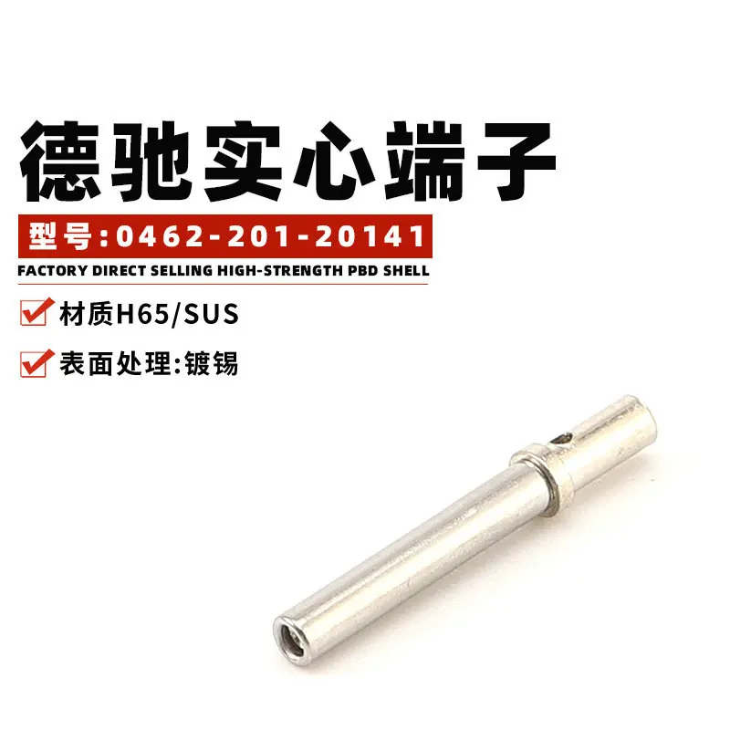 20PCS Te 0462-201-20141 1.0 Solid Terminal