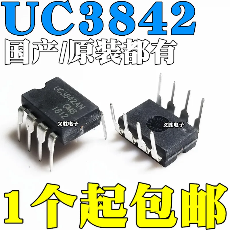 10pcs/lot  UC3842 UC3842AN KA3842 KA3842A 8 DIP8 In Stock