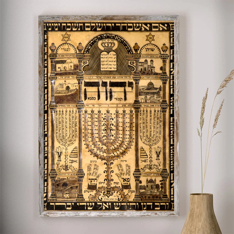 Kabbalah Amulet Hebrew Talisman Canvas Painting Home Blessing Protection Vintage Jewish Poster Print Wall Art Picture Home Decor