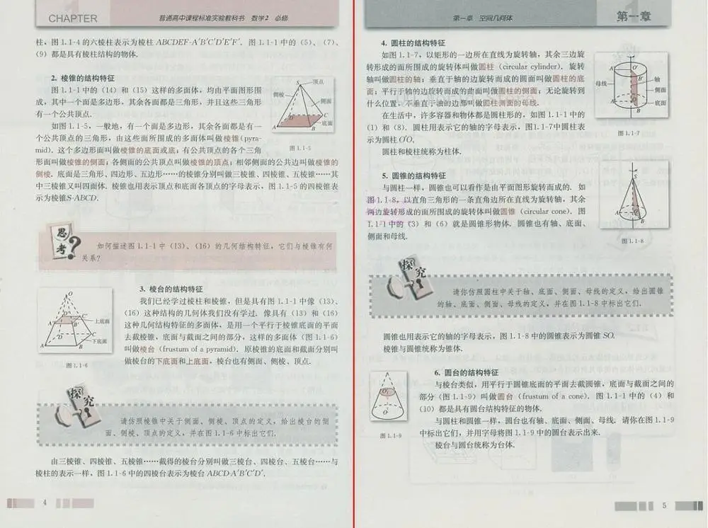 1 libro quaderni scolastici cinesi libri di testo della scuola superiore cinese, libro 2, libro di matematica per l'apprendimento degli adulti dei giovani (lingua cinese)