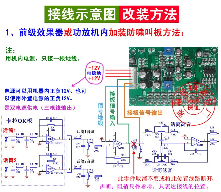 Módulo Anti-aullido KTV, cambio de frecuencia de retroalimentación, placa de procesamiento Anti-autoexcitación