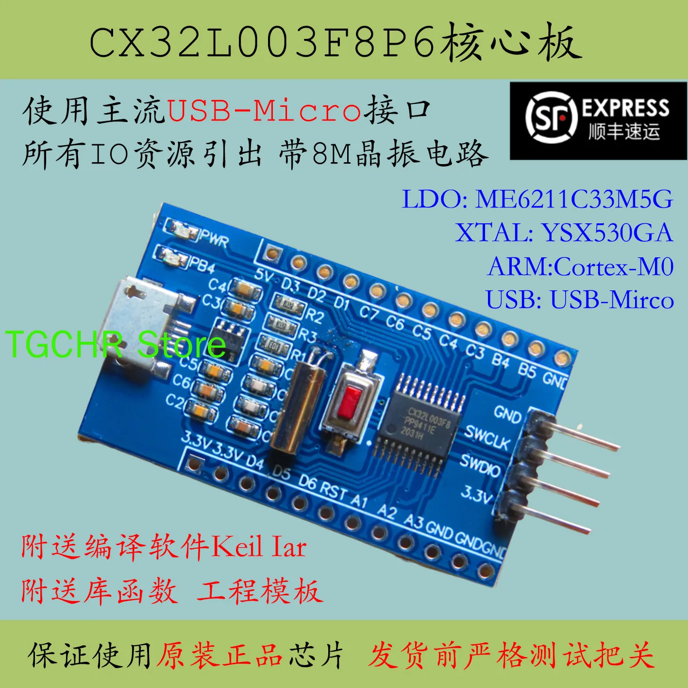 CX32L003F8P6 Minimum System Core Board Stm8s003 Development Board Replaces STM32 Learning Evaluation Board