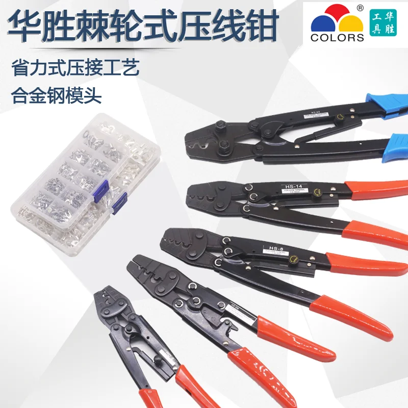 Ratchet crimping pliers, cold crimping terminal, multi-function crimping crimping pliers, copper nose bare terminal, electrician