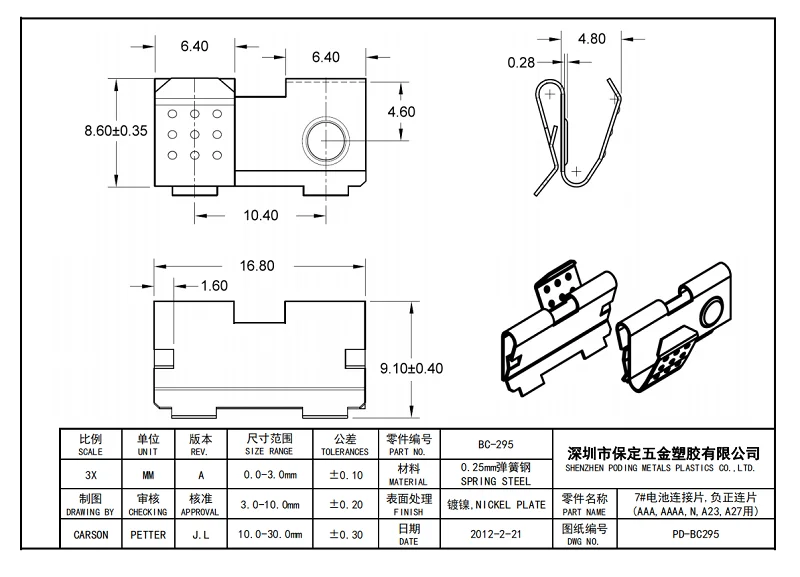 10pcs/lot  Poding  AAA, N, AAAA Battery Contact, 0.25mm Spring Steel 12V Battery Contact , Battery Clip BC-295