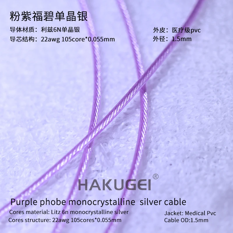 6meters Pink purple single crystal silver OD:1.5mm 105core 22awg