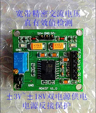 

AD637 module precision Ac true RMS/peak detection built-in LPF official line responds quickly