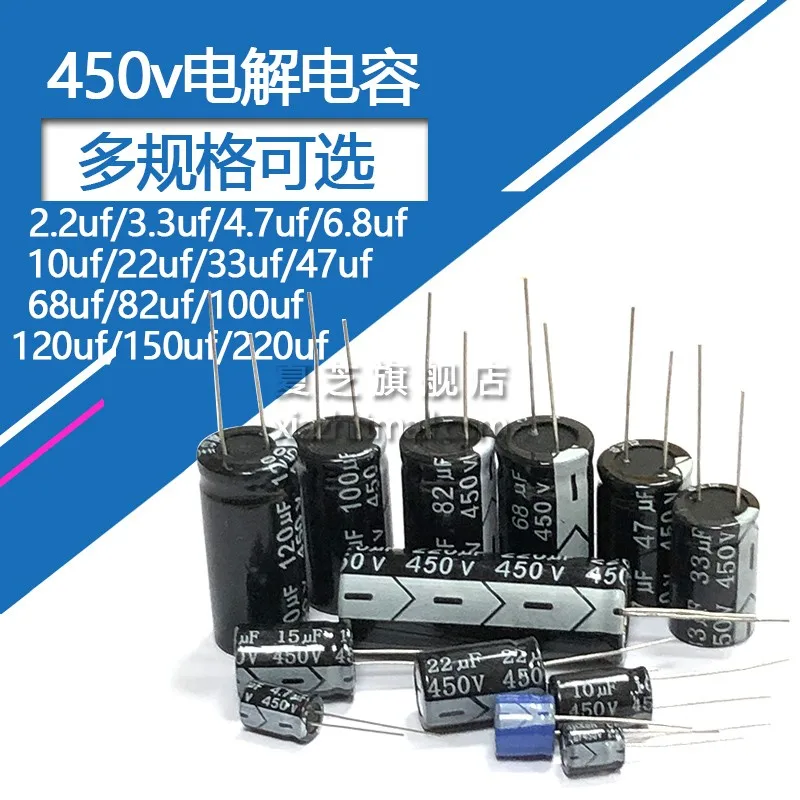 450V 2.2Uf 3.3Uf 4.7Uf 6.8Uf 10Uf 15Uf 22Uf 33Uf 47Uf 68Uf 82Uf 100Uf 220Uf ตัวเก็บประจุอลูมิเนียมอิเล็กโทรไลต์100V 200V 250V 400V