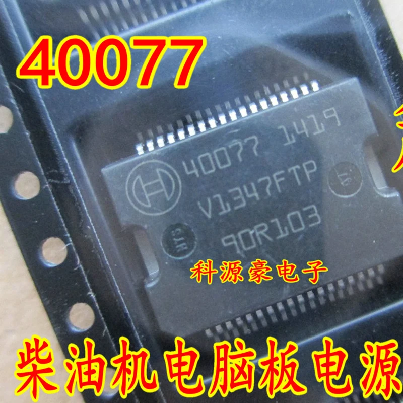 

Original New 40077 IC Chip Car Power Accessories