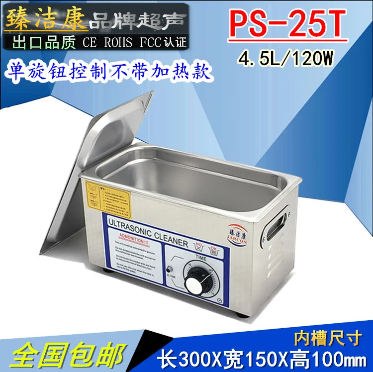 4.5L Large Empty 120W Industrial Vibrator Ultrasonic Cleaner Household Glasses Jewelry Circuit Board Cleaner