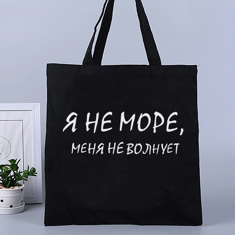 GOD HELP ME BUY ONLY WHAT YOU CAME FOR Funny Ukrain Russian Inscription Canvas Shoulder bag Graphic tote Shopper bag bolsa