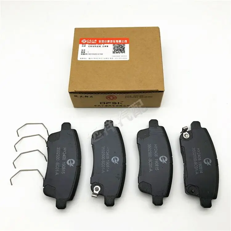 For DFSK DFM Dongfeng scenery 580/S560 front brake pads rear brake pads electronic brake pads 1.5T 1.8 dedicated