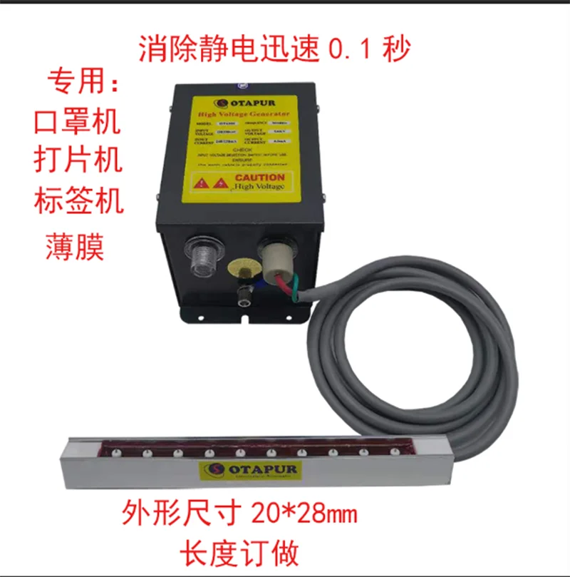 

OT6011A Static Stick, Mask Machine, Film Machine, Label Machine, Film Static Elimination Stick