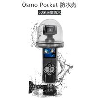 For Osmo pocket 1 impermeable 60M Waterproof Case/Box/Housing DJI Osmo Handheld Gimbal OSMO Lens Cover UV Filter Accesories